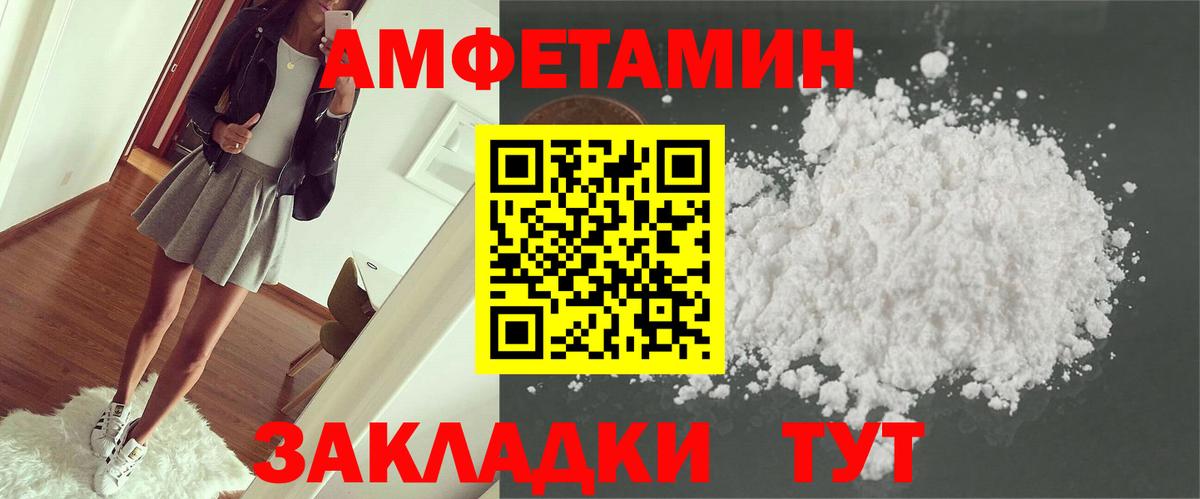АМФЕТАМИН  Вход с VPN  Ирбит  АМФ VHQ 