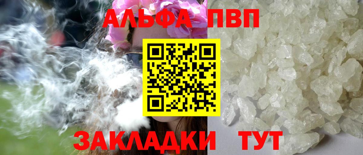 А ПВП Соль  Вход с VPN  Альфа ПВП  Ирбит 