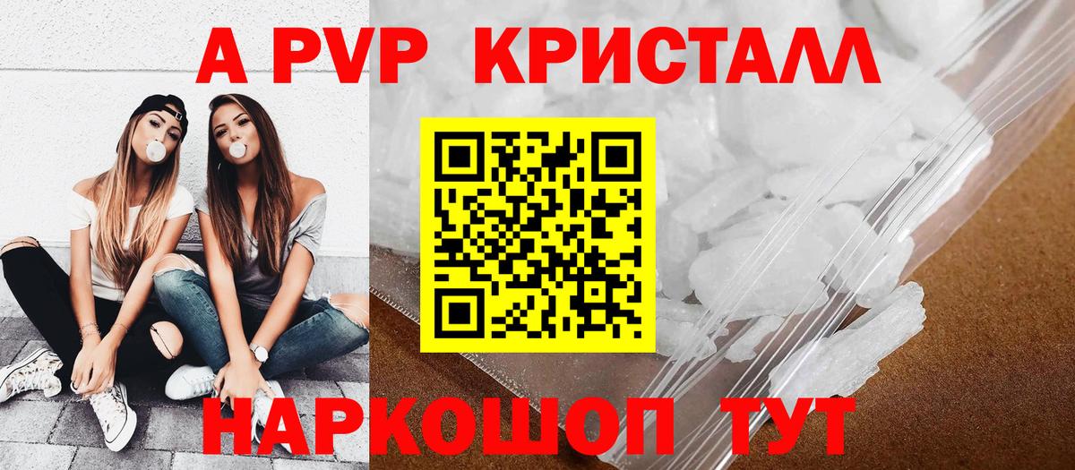 Alpha PVP крисы CK Ирбит