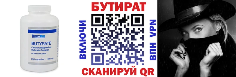 Бутират BDO 33%  Ирбит 