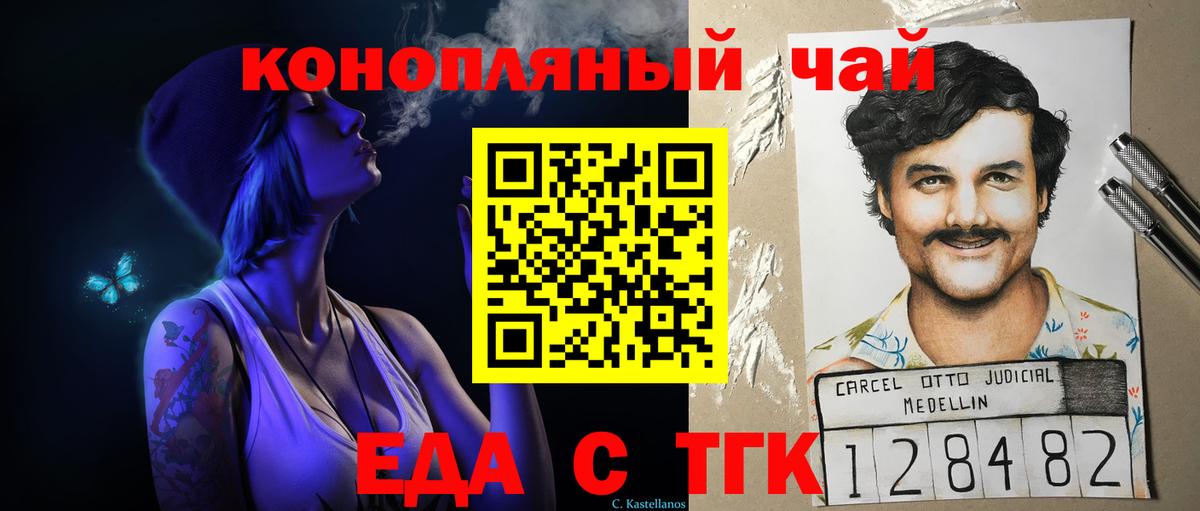 Ирбит  Печенье с ТГК марихуана  Вход с VPN 