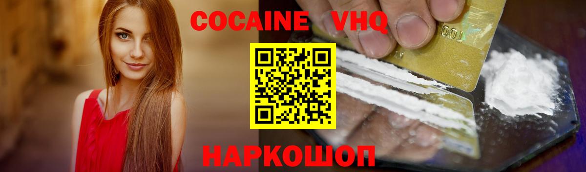 COCAIN VHQ Ирбит