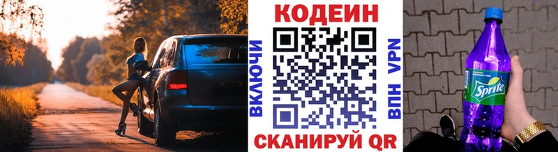 гидра ссылка  закладка  Ирбит  Codein Purple Drank 