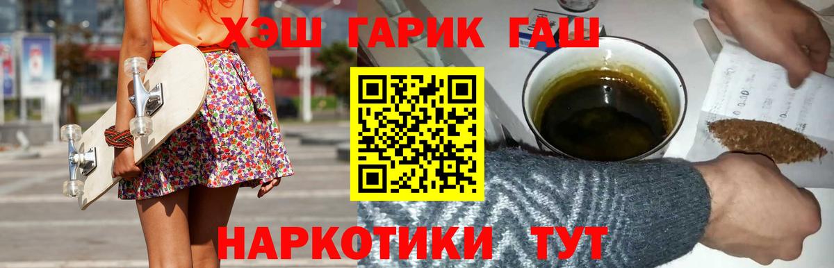 Гашиш гарик Ирбит