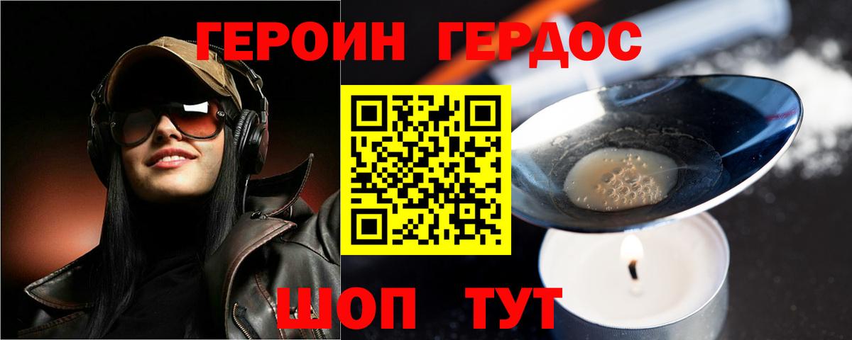 Ирбит  ГЕРОИН герыч  Вход с VPN 
