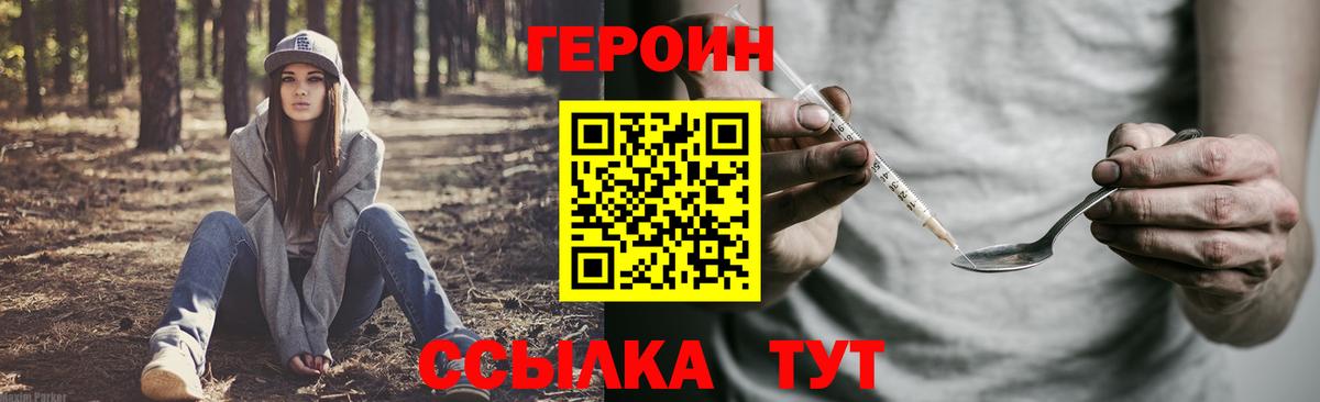 Героин афганец Ирбит