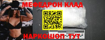 MESCALINE Краснознаменск