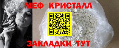 меф VHQ Конаково