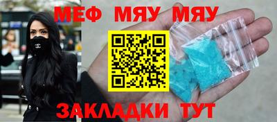 MESCALINE Краснознаменск