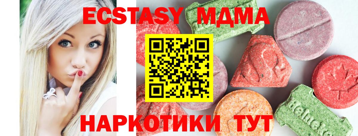 МДМА VHQ  MDMA молли  Ирбит  Вход с VPN 