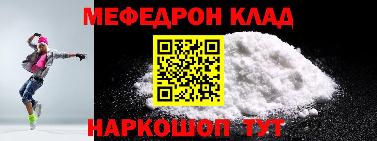 МЕФ  МЕФ VHQ  Вход с VPN  Ирбит  МЕФ mephedrone 