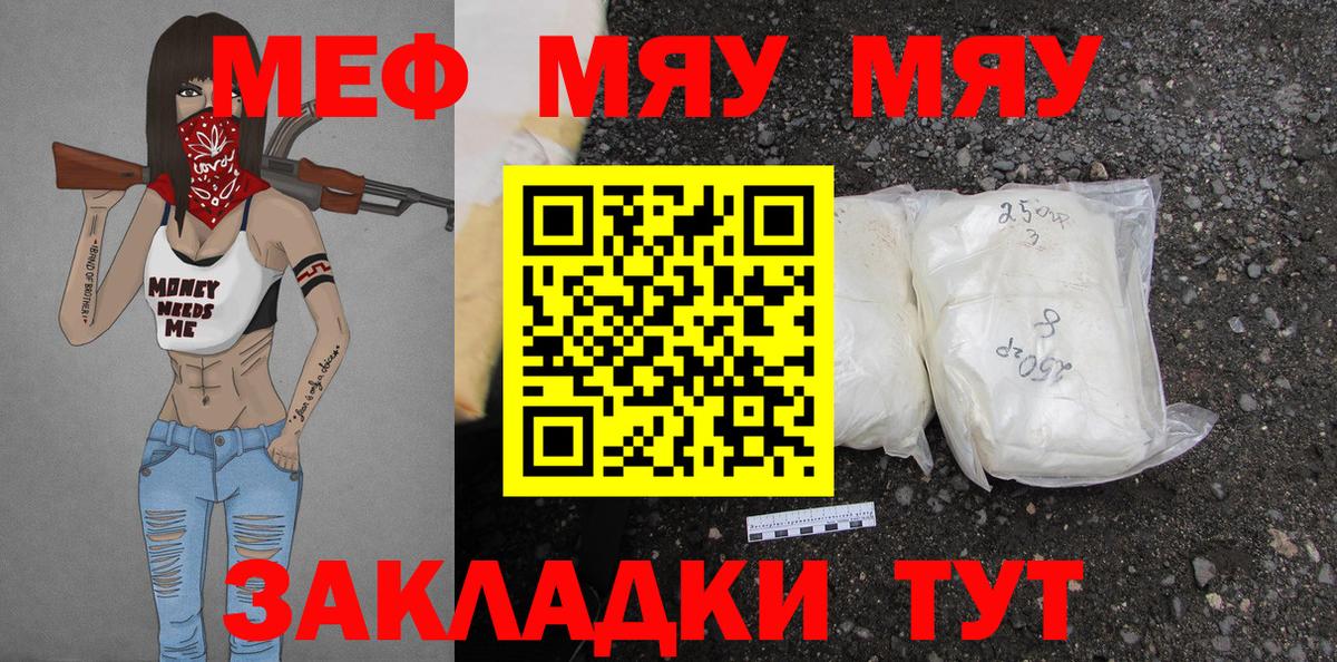 Меф кристаллы Ирбит