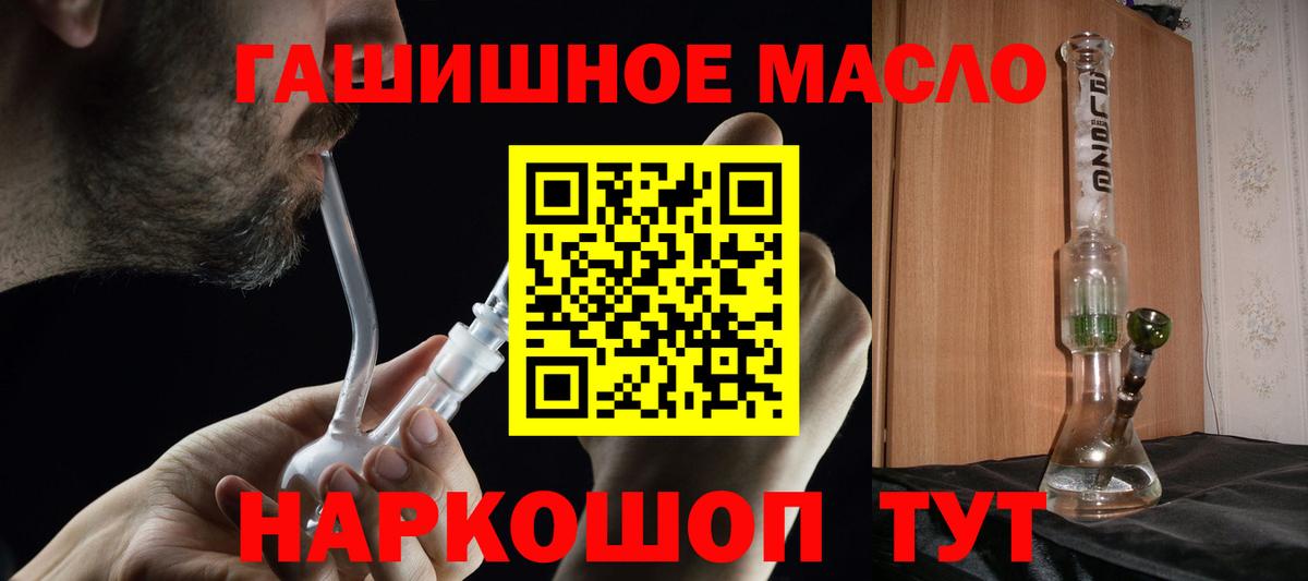 Ирбит  ТГК Wax  Вход с VPN  Дистиллят ТГК жижа 