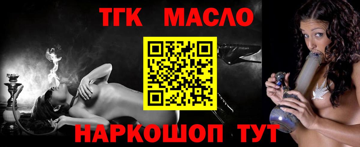 Дистиллят ТГК гашишное масло Ирбит